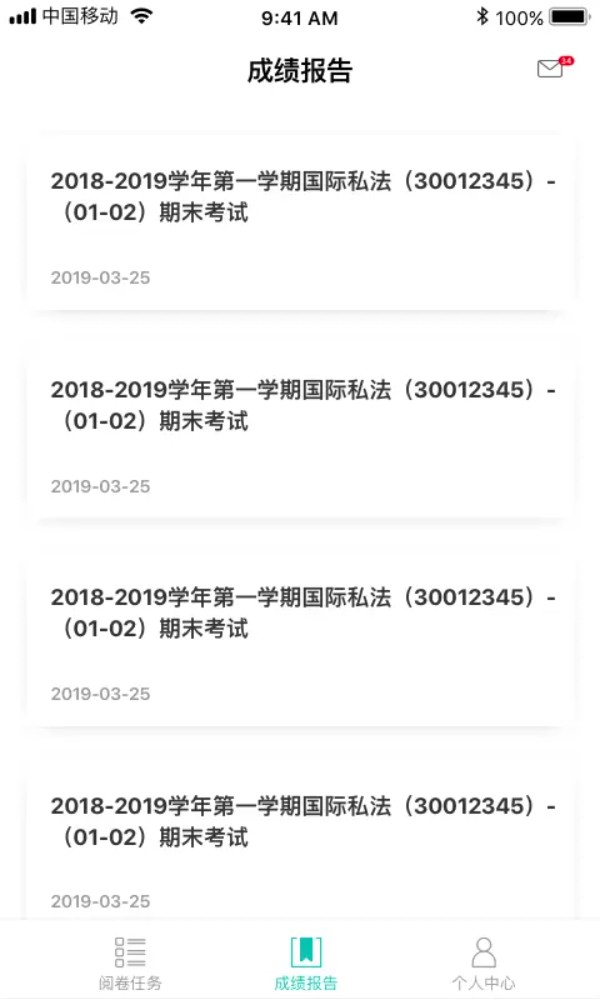 FiF智能阅卷软件图1