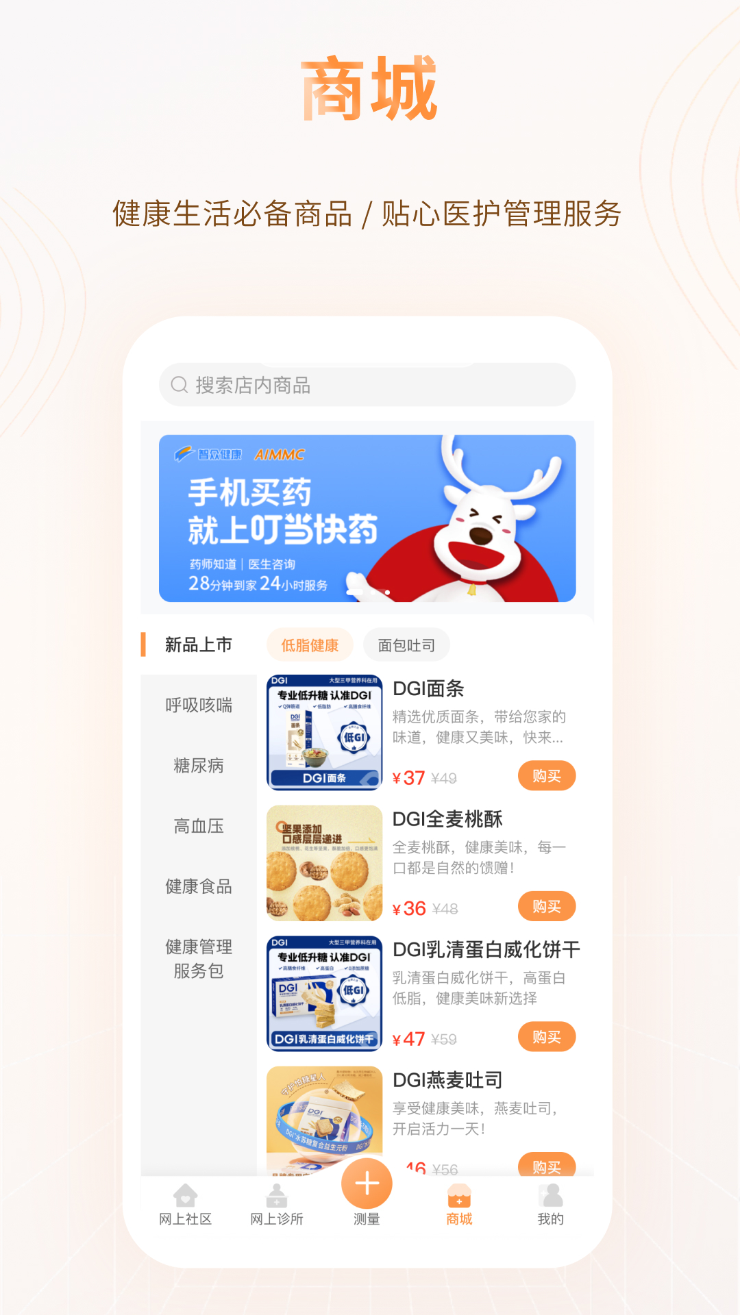 智众健康助手app图1