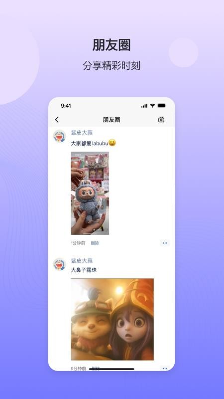 DeepTalk软件