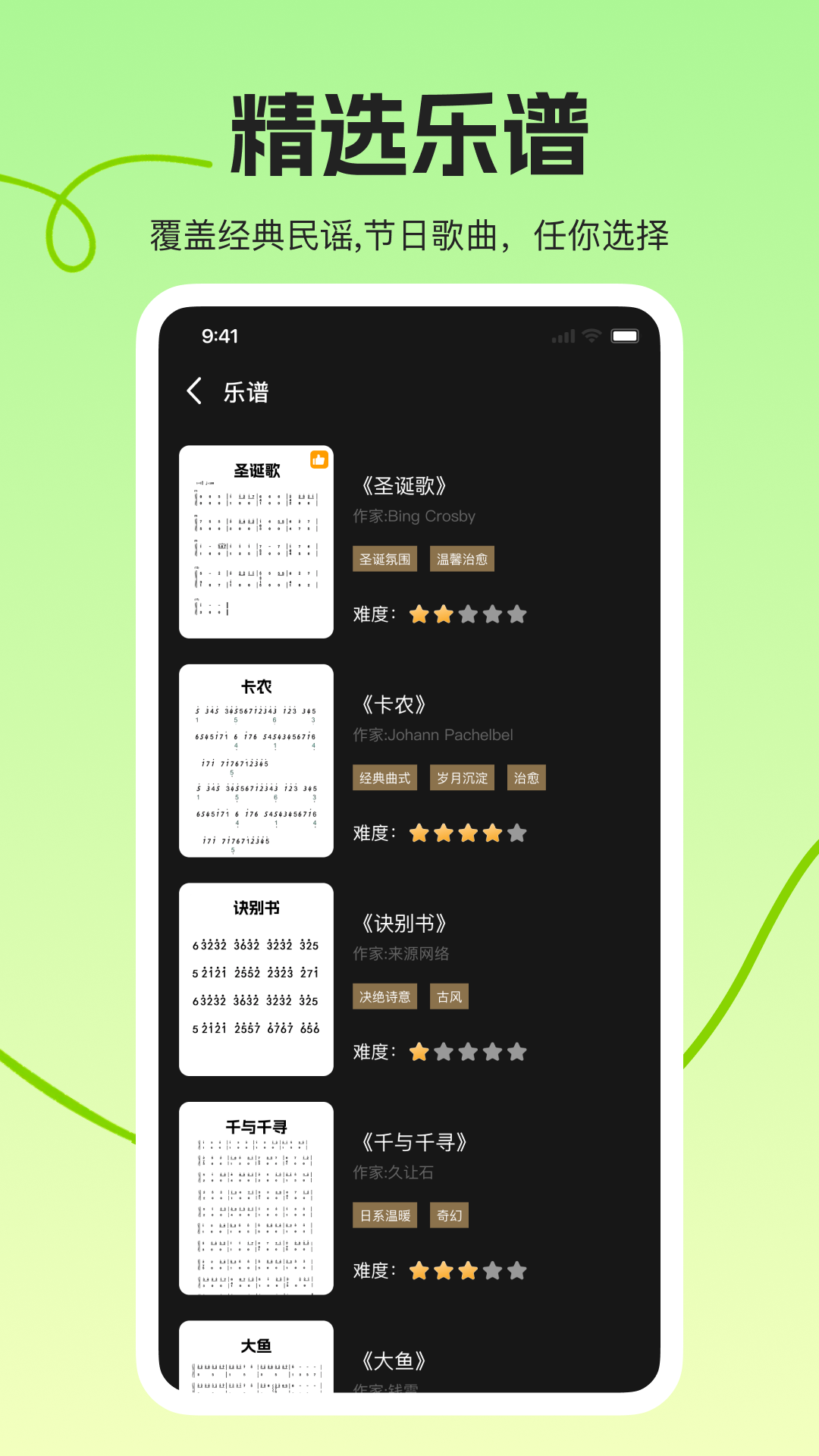 拇指琴调音大师app图2