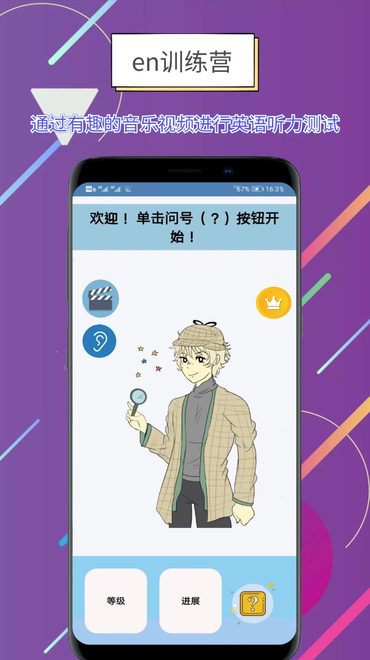 世说英语手机版图2