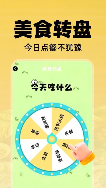 美众特惠点餐app图3