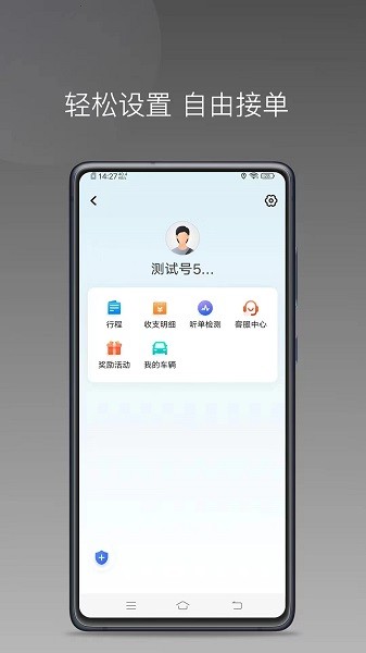 星徽大使app