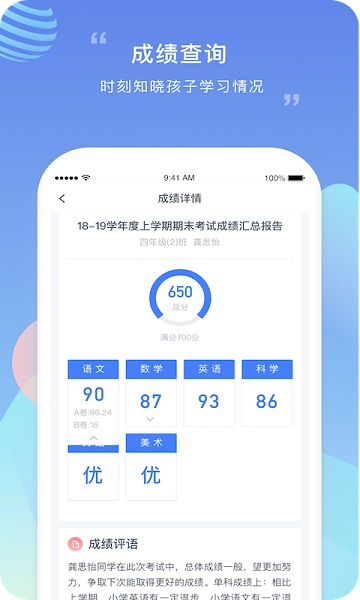 榴莲校园app图1