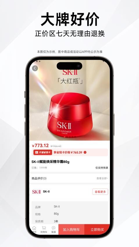猫宁淘app图1