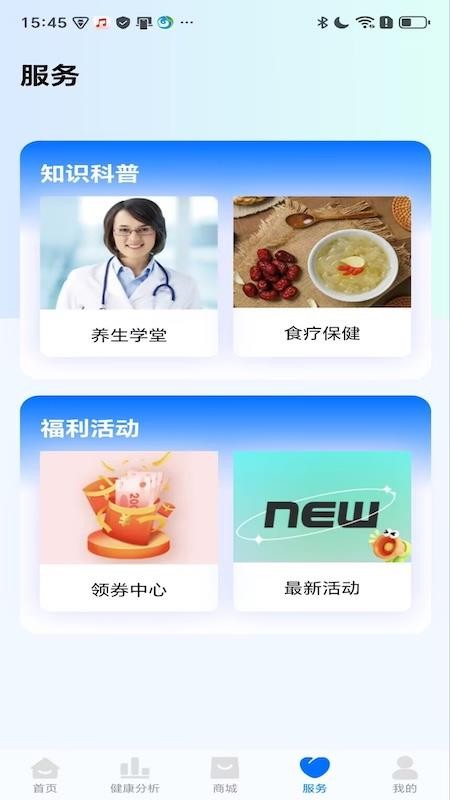 生命体征监测app
