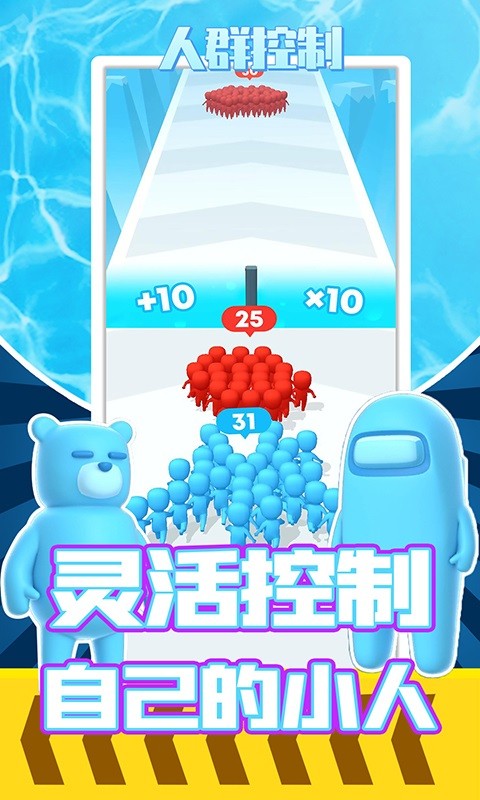 炮弹人冲冲冲游戏图1