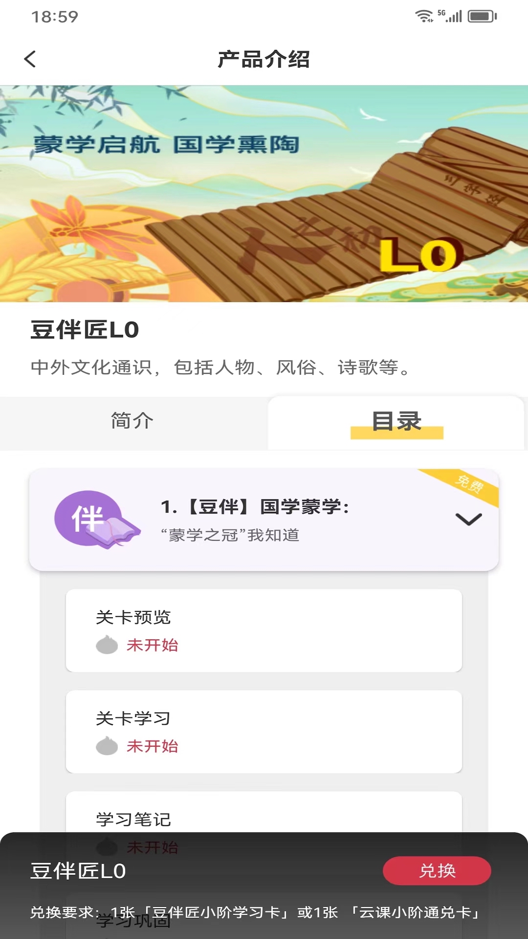 云伴助手官网版图1