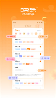 莫莫宠医app图2