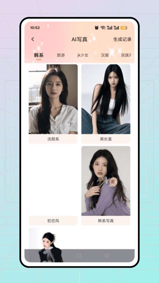 甜颜相机app图3