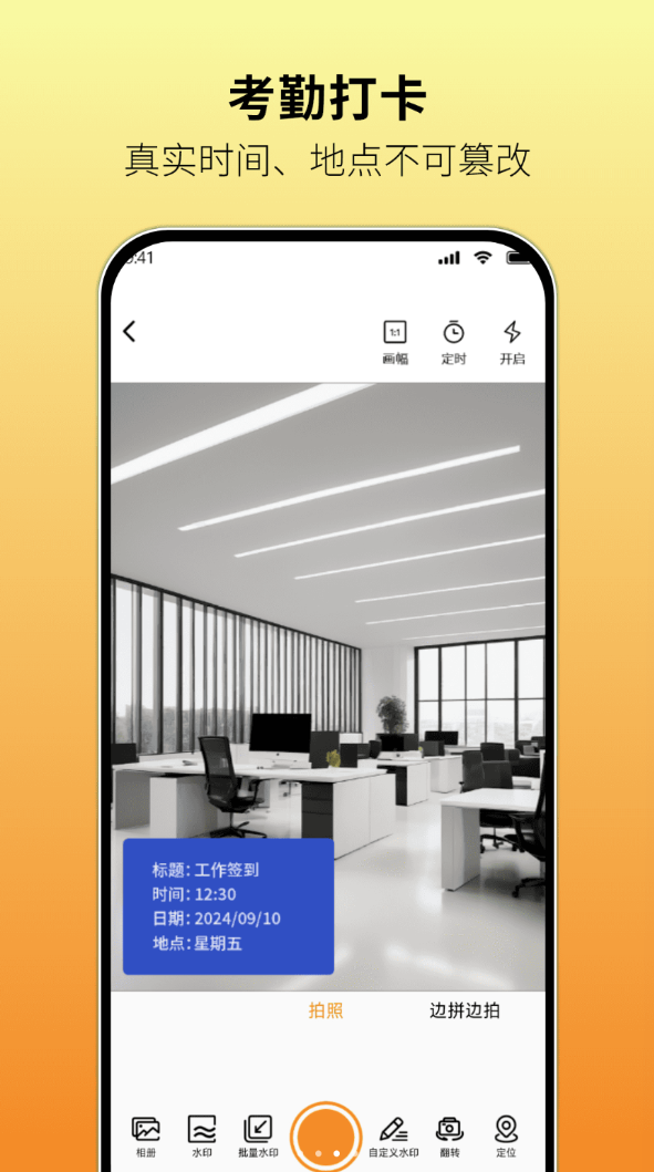 水印相机实时打卡免费版图3