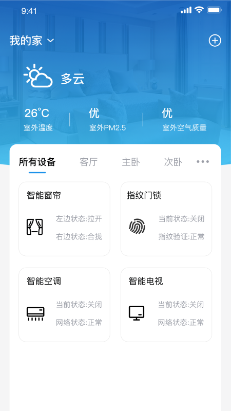 智尚生活app图2