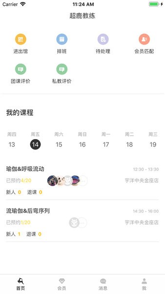 超鹿教练app图3
