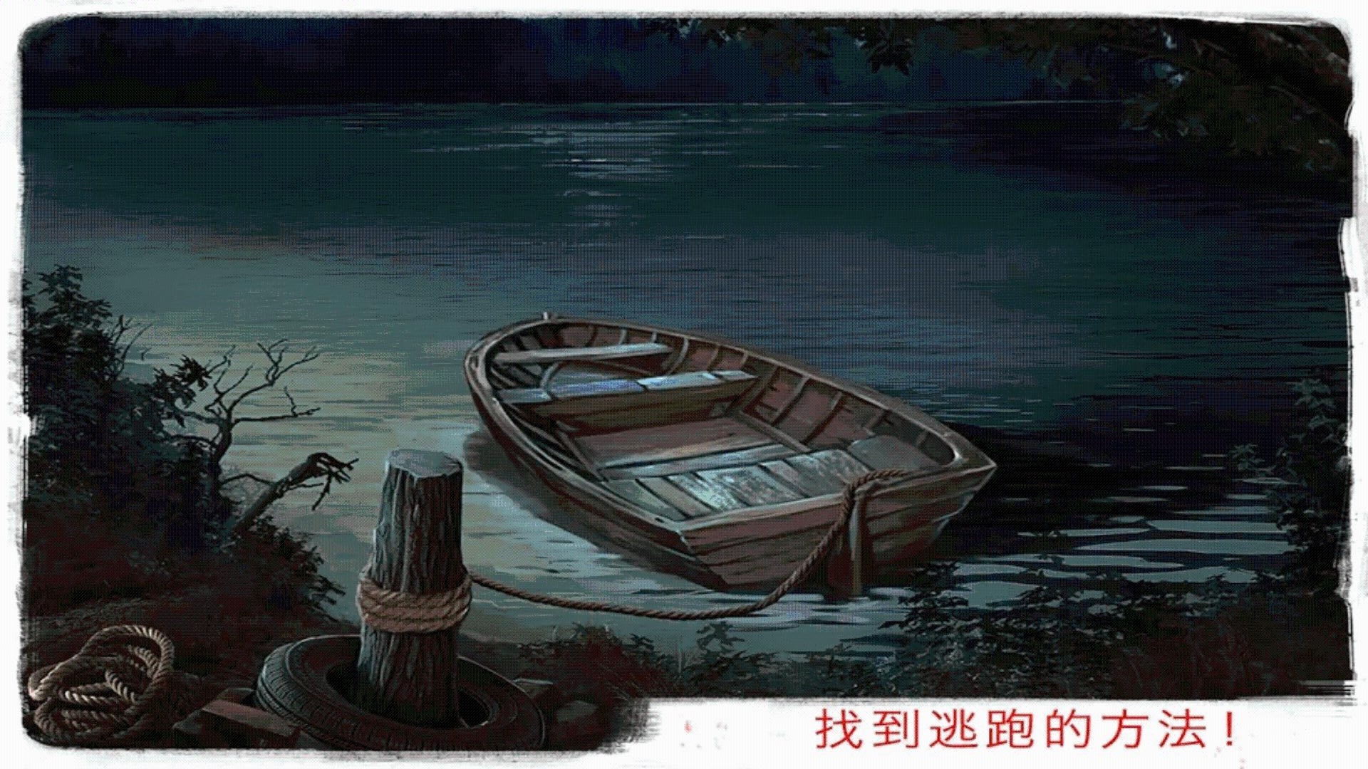 逃出恐怖屋手机版图2