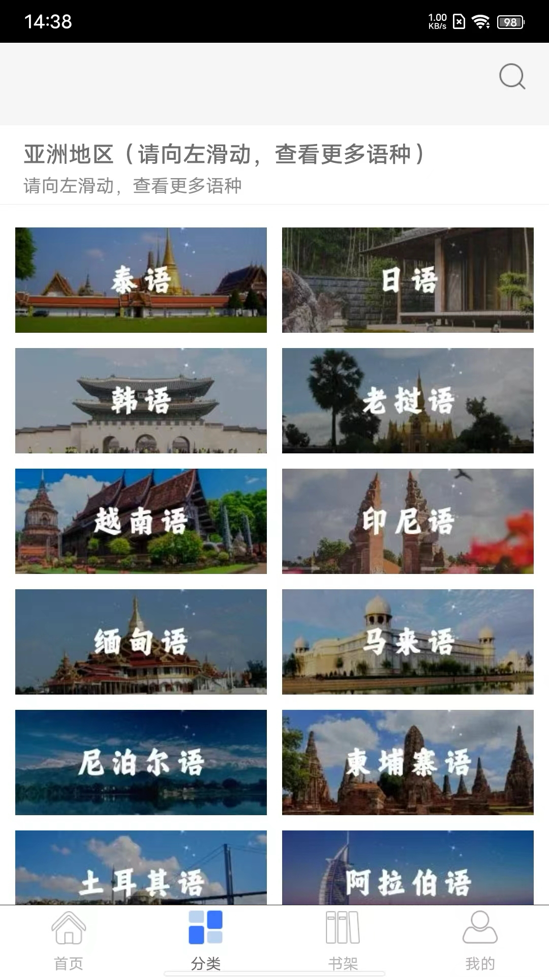 世图粤读官网版图2