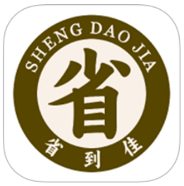 省到佳手机版图标