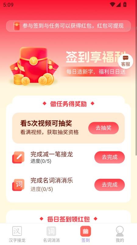 连连好运来app图2