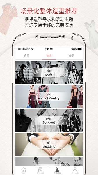 美丽租app图1