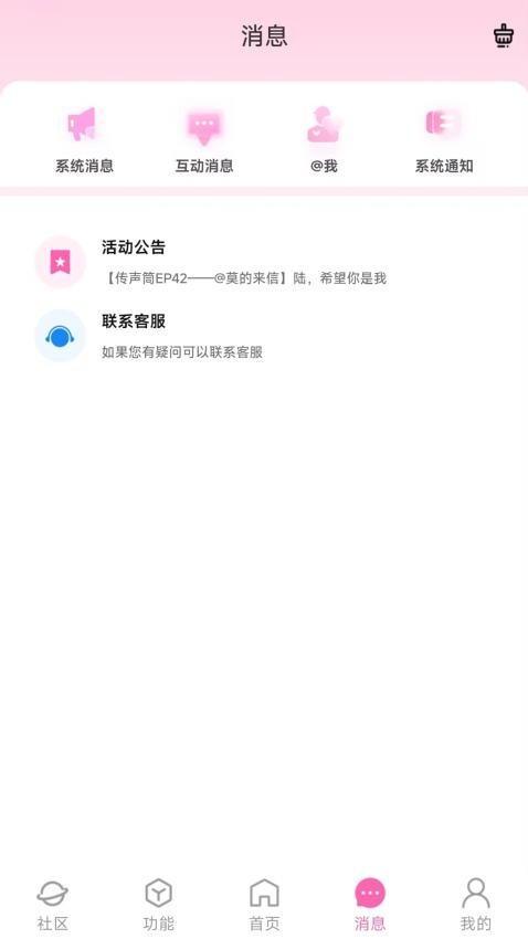 老友记app图1