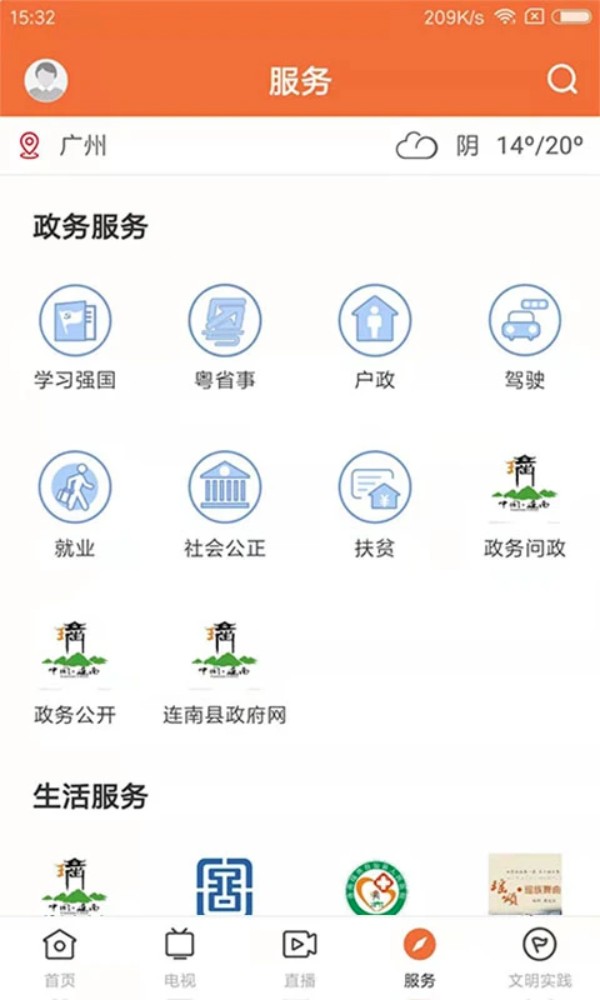 甘美连南官网版图3