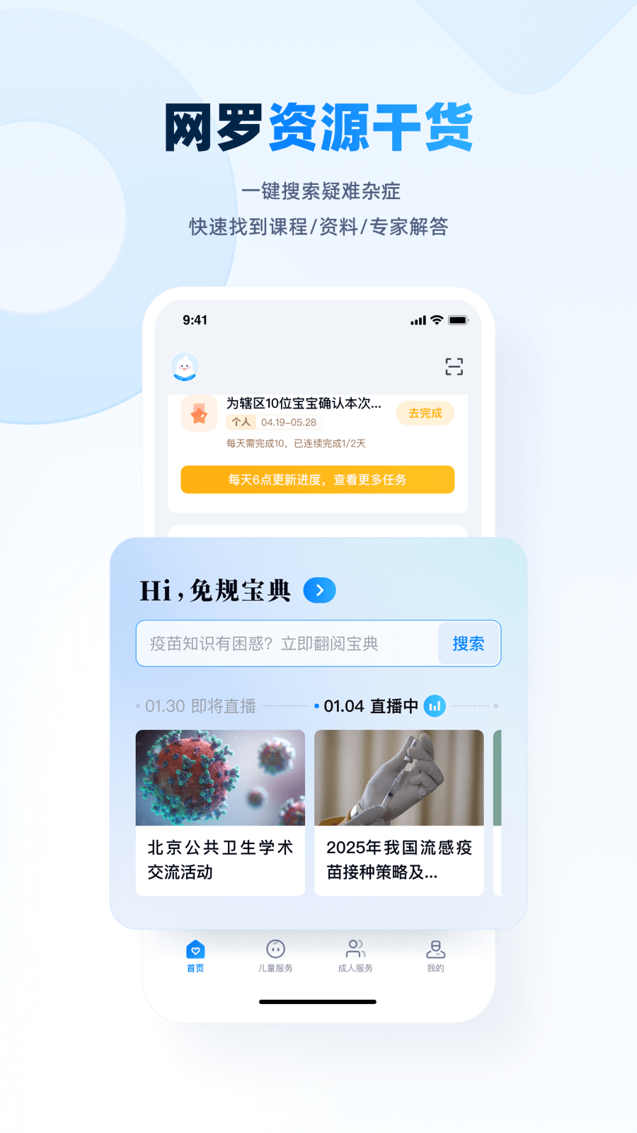 白豆医生软件图3