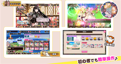 甜甜野兽计划日服安装器图2