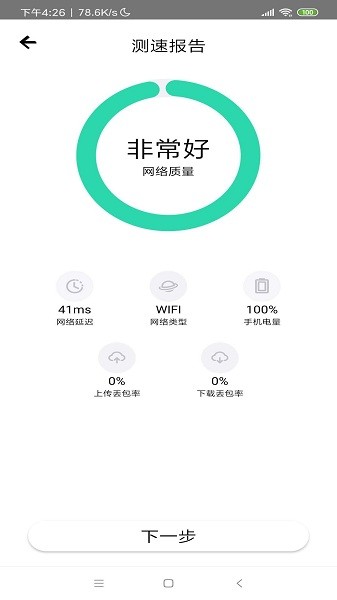 百灵汇联app图2