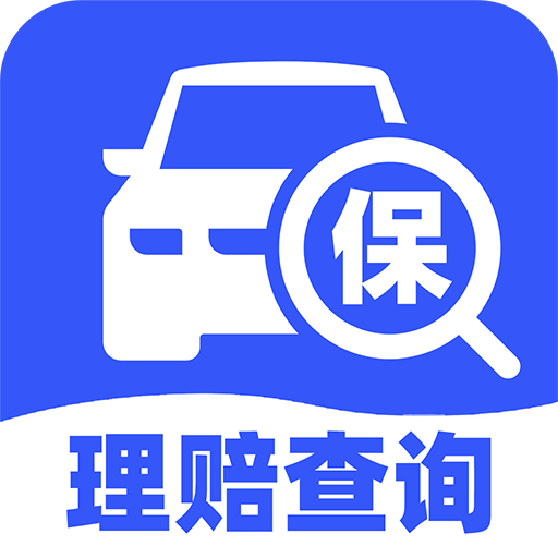 车险理赔查询app图标