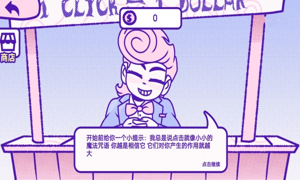血钱2游戏图3