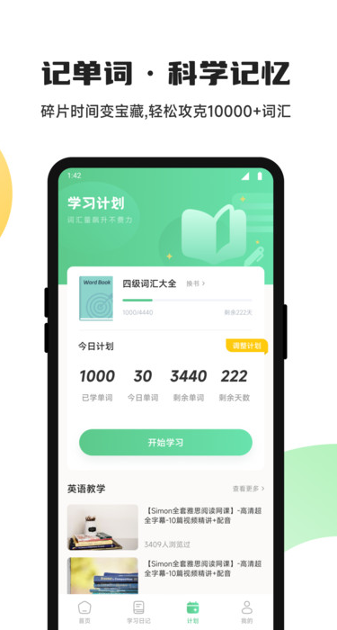 KKB助力手机版图1