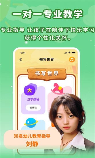 宝宝早教识字口语算术大全软件图1