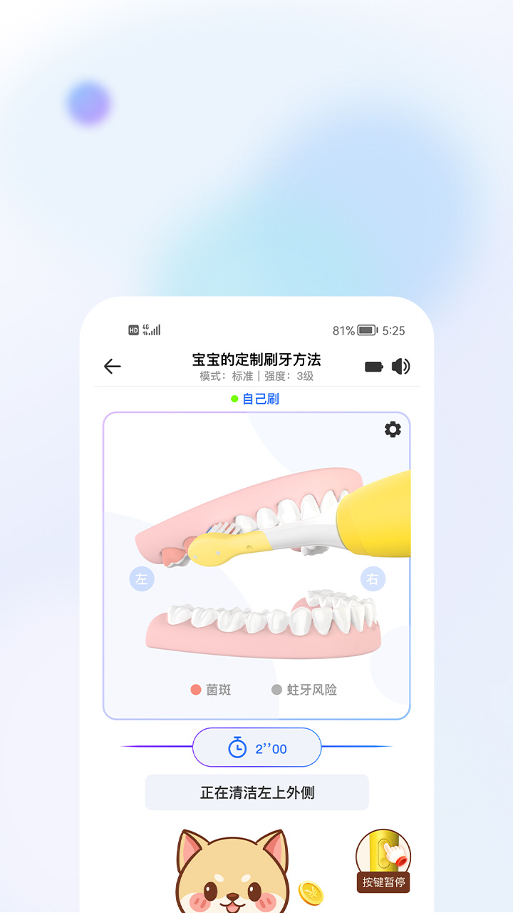 美伢日记软件图4