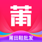 莆田鞋批发app图标