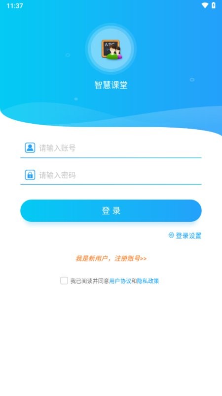 蓝鸽智慧课堂学生端app图2