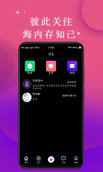 抖山短视频app图2
