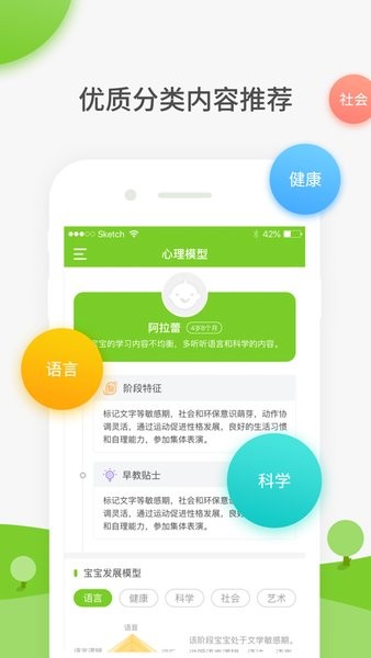 童秘智能app图1