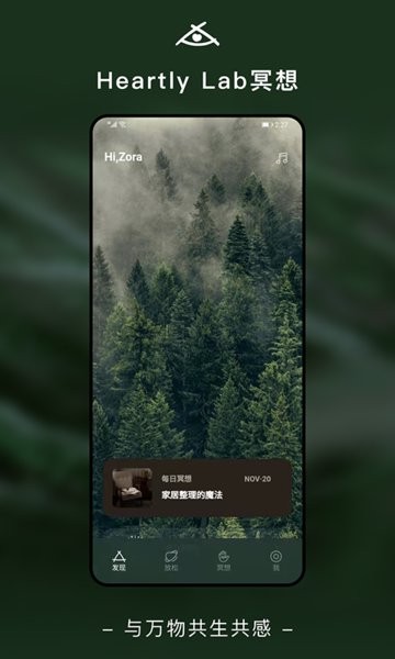 哈梨冥想app图1