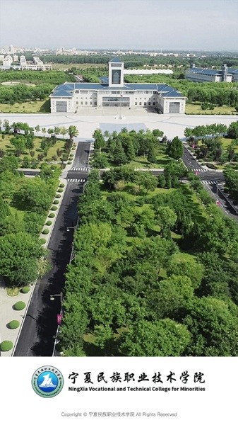宁夏民族职业技术学院app图2
