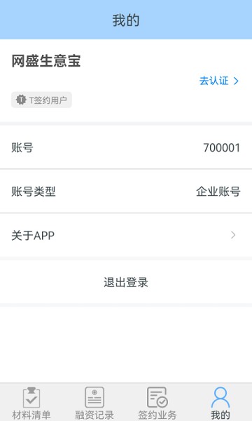 网盛金宝app