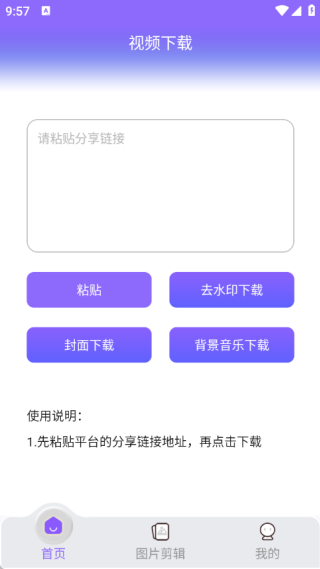 视频素材宝app
