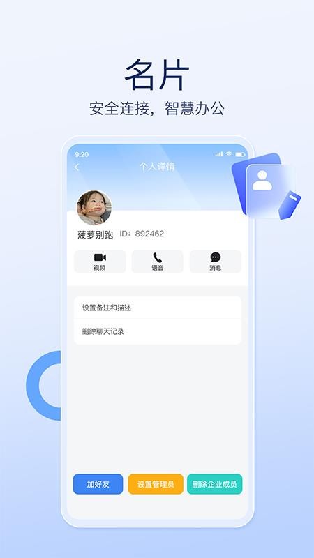 才汇企业版app图3