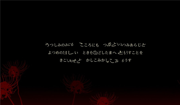 四ツ目神 -再会-游戏图3