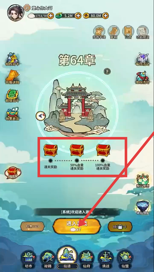 云霄之中手游