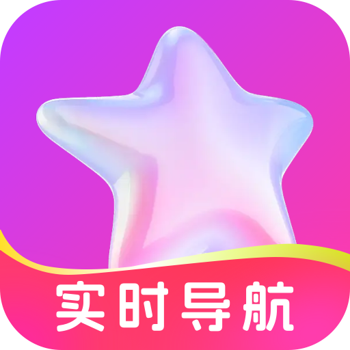 星合实时导航免费版图标