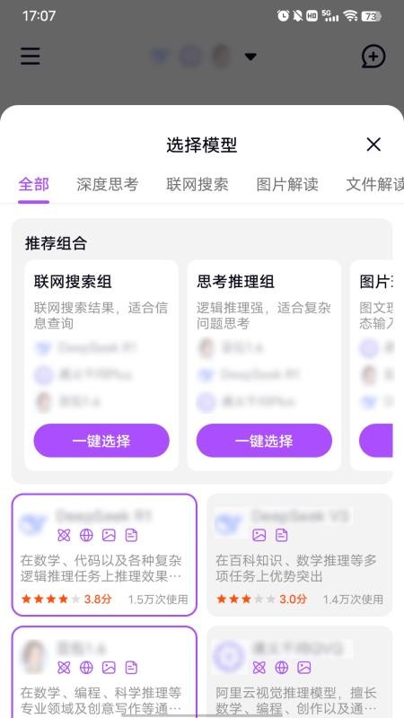 模库AI软件