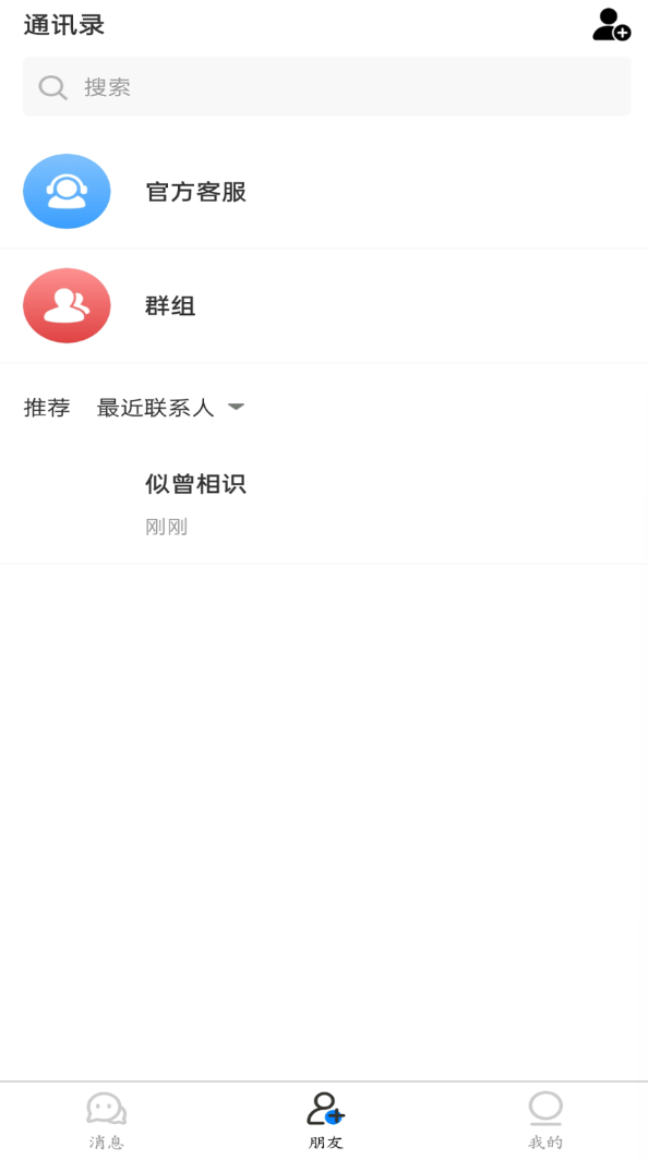 海鸟信讯app图2