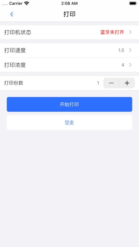蓝牙打印机app图1