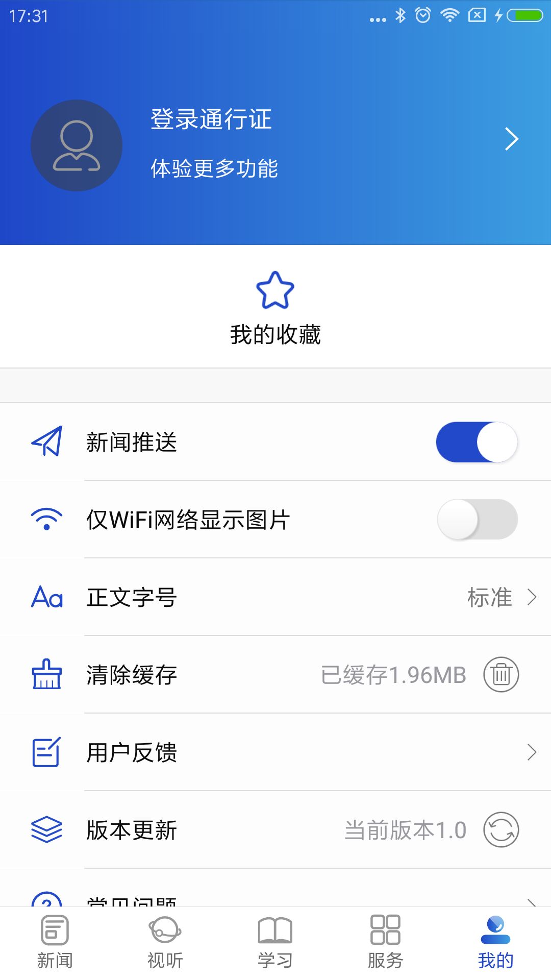 融北湖官网版图2