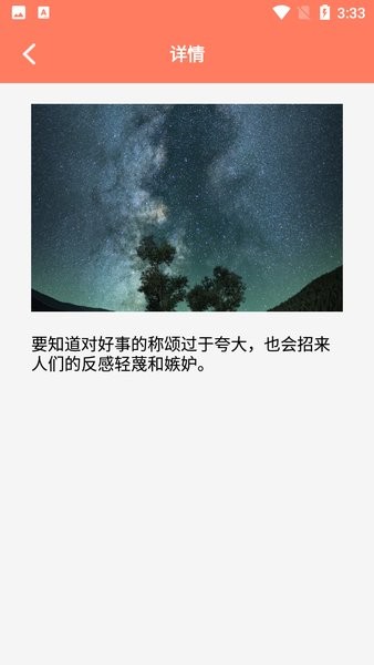 笺皂文案app图1