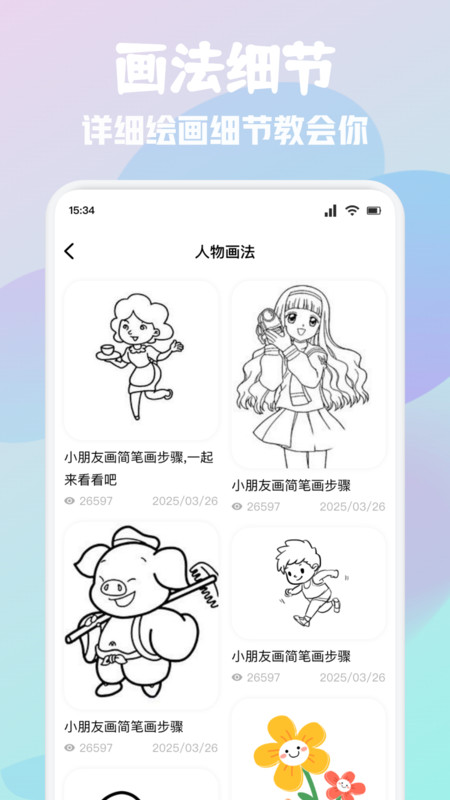 白狐灵创手机版图2